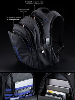Рюкзак чоловічий чорний з синім SkyName 90-119BL