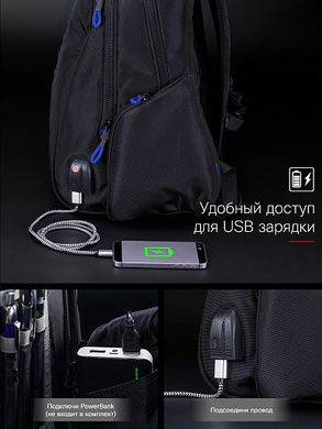 Рюкзак чоловічий чорний з синім SkyName 90-103B