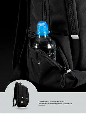 Рюкзак мужской черный с синим SkyName 90-128BL